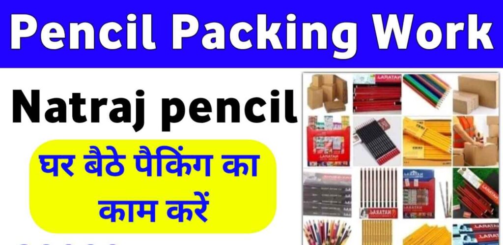 Pencil Packing Work